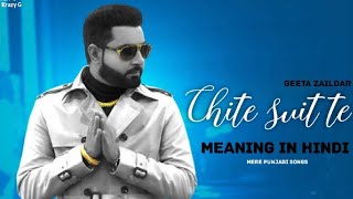 chite suit te lyrics | Meaning in Hindi | Geeta zaildar | Mere Punjabi Songs | gkrazyg