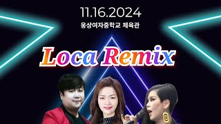 Loca Remix  (High Beginner) / Line Dance (Demo) / 양산 워크샵  / 원더라인댄스 이경희