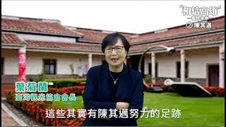 高雄 我是挺其邁的！【前高雄市代理市長葉菊蘭 挺②陳其邁】