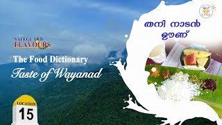 HAPPY TRADITIONAL FOOD | LOCATION 15 | WAYANAD | THE FOOD DICTIONARY | SAFEGUARD FLAVOURS