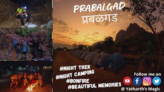 Prabalmachi Camping \u0026 Prabalgad Trek | प्रबळमाची कॅम्पिंग आणि प्रबळगड ट्रेक | Bonfire | Night Trek