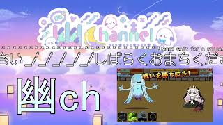 [初見プレイ]異世界転生ゆくぞっ！～今作は神と結婚できますか？[ネタバ�