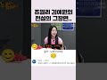 쥬얼리 김예원 전설의 그장면...