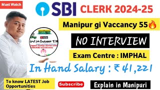 SBI CLERK 2024-25 MANIPUR VACCANCY 55 🤗NO Interview. ✅Exam centre IMPHAL