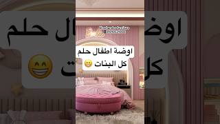 #موبيليات_المهندس #اكسبلور #ديكورات #home #ديكور #video #shorts #shortvideo #shortsvideo #viralvideo