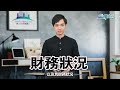 銀主盤按揭迷思｜星之谷｜按揭轉介