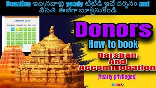 How to book donors darshan tickets for Tirupathi online in Telugu || #ttddarshan #donorprivileges