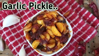 Instant Garlic Pickle Recipe || ಬೆಳ್ಳುಳ್ಳಿ ಉಪ್ಪಿನಕಾಯಿ🧄