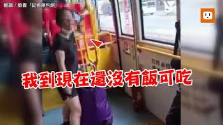 台中婦口罩戴下巴搭公車 被勸飆罵:2隻豬哥欺負我