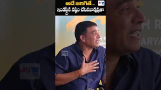 Producer #dilraju about #balagam Movie #jswtv #jswtvshorts #jswtvcinema #amazonprime