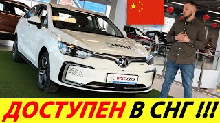 THE BEST SELLING ELECTRIC CAR IN THE CIS! NEW CHINESE BAIC EU5. NEW CARS 2022 FROM CHINA