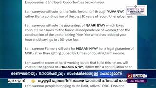 വോട്ടെടുപ്പ് -ഭരണഘടനയും ജനാധിപത്യവും സംരക്ഷിക്കാനുള്ള പോരാട്ടം ആരംഭിക്കുന്നു: മല്ലികാർജുൻ ഖാർഗെ