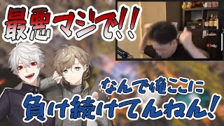 【APEX/2視点】クロノワにやられてまたしてもキレるボドカ【にじさんじ切り抜き/叶・葛葉・ボドカ・k4sen】