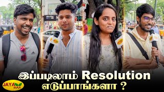 2025-ல உங்க Resolution என்ன ? | Ilamai Idho Idho | JayaMax