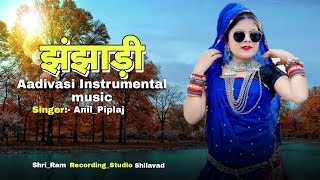 झंझाड़ी | Jhanjhaadi Music Instrument | New Adivasi Video Song 2022 | Anil Piplaj #aadivasi