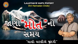 જાણો \