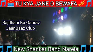 Tu Kya Jane O Bewafa | Lata Mangeshkar | Haath Ki Safai | JaanBaaz Club | New Shankar Band Narela
