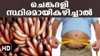 ചെങ്കദളി സ്ഥിരമായി കഴിച്ചാല്‍..  amazing-health-benefits-of-red-banana-