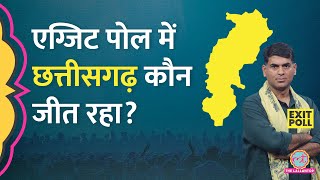 Exit Poll 2024 में Chattisgarh कौन जीत रहा? Bhupesh Baghel की Seat का क्या हाल है?