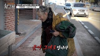 친구들의 설득에 씻고 나온 조남연 작가! 옷이 그대로인 이유는?! [시그널] 9회 20171229