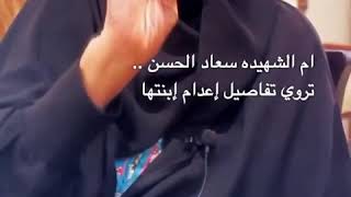 سمعوني صوت إعدام بنتي بالتلفون 💔