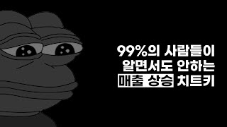 [중요] 매출이 바닥을 치는 진짜 이유.