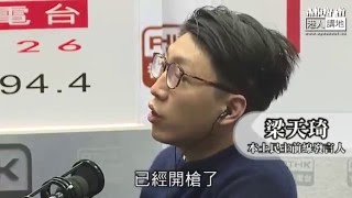 【短片】【笑聞一分鐘】叫警察轉工 暴力王梁天琦膠到震？