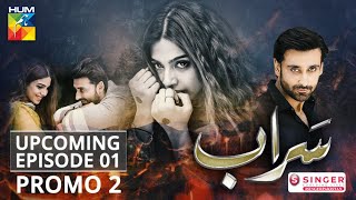 Saraab | Upcoming Episode 1 | Promo 2 | Digitally Powered by Singer Pakistan | HUM TV | Drama