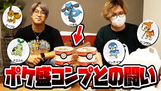 ポケ盛全5種制覇!?食べてみたら悪夢と奇跡の連続だった…!!!【吉野家】【ポケモン】