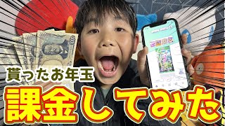 【神回】息子がポケポケにお年玉課金したら新年早々ヤバかった【ポケモンカードポケット】