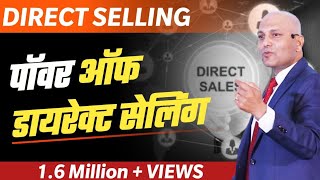 "Power of direct selling" | Direct Selling Guidelines by Harshvardhan Jain