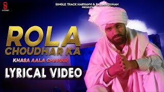 Rola Choudhar Ka Lyrics |Khasa Aala Chahar|Rola Choudhar Ka lyrical|New Haryanvi Songs Haryanvi 2020