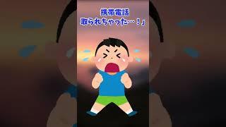 【意味がわかると怖い話】息子のGPS　#Shorts