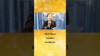 คลิปหาชมยาก พระองค์ภา ทรงเดินแบบ#shorts  #โสม   #เจ้าฟ้าพัชรกิติยาภา