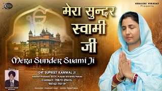 Gurbani Shabad Kirtan - Mera Sundar Swami Ji - Dr. Supreet Kanwal  - #kirtan #gurbanikirtan #shabad