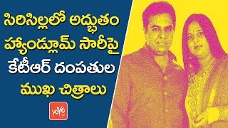 శారీ పై కేటీఆర్ దంపతుల ముఖచిత్రాలు | Sircilla weaver knits Saree with Picture of KTR, Wife | YOYOTV