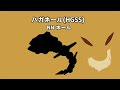 損する＆お得なnpcとのポケモン交換７選