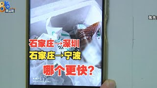 【1818黄金眼】跨省寄的中药，在一个城市辗转三天