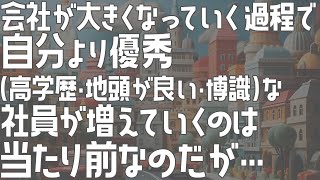 優秀な若手に嫉妬する社長？【飲食店開業・経営】大阪から飲食店開業に役立つ情報を発信