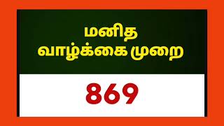 2040க்கு பிறகு வரப்போகும் இயற்கையோடு இணைந்த மனித வாழ்க்கையில் நிம்மதியாக தூங்க என்ன செய்ய வேண்டும்.