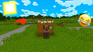 ЗАЧЕМ ЭТОТ ЖИТЕЛЬ ОТКРЫЛ ПЛАТНЫЙ ТУАЛЕТ В МАЙНКРАФТ | Декрай Minecraft