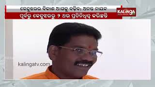 Discussion with Newly Elected BJP MP of Keonjhar Ananta Nayak || Kalinga TV