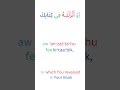 Prayer (dua) for stress, anxiety and depression and to get closer to the Quran, remove your worries