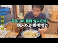 日本農村生活的一家三口，改善夥食啦，今天帶喜娜醬出來吃飯