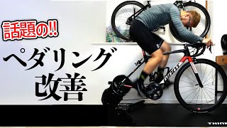 【Twitterで話題】片足ペダリングって効果あるの？検証してみた結果コレはやったほうが良い！