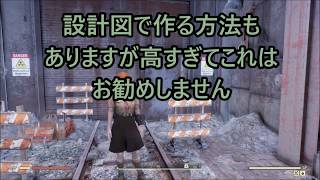 【フォールアウト76】初心者さん講座　序盤まずすることオススメまとめ①