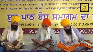 LIVE ਸ਼੍ਰੀ ਦਸਮ ਗੁਰੂ ਗ੍ਰੰਥ ਸਾਹਿਬ ਜੀ ਸ਼ੁਧ ਪਾਠ ਬੋਧ ਸਮਾਗਮ। ਦਿਨ ਪਹਿਲਾ | ਸ਼ਾਮ ਦਾ ਸਮਾਗਮ |{Part 2}23/09/2024