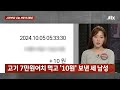 고기 7만원어치 먹은 남성들…