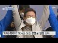 고향 tk 파고든 李...