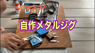 オモックの改良版を作ってみます＾＾